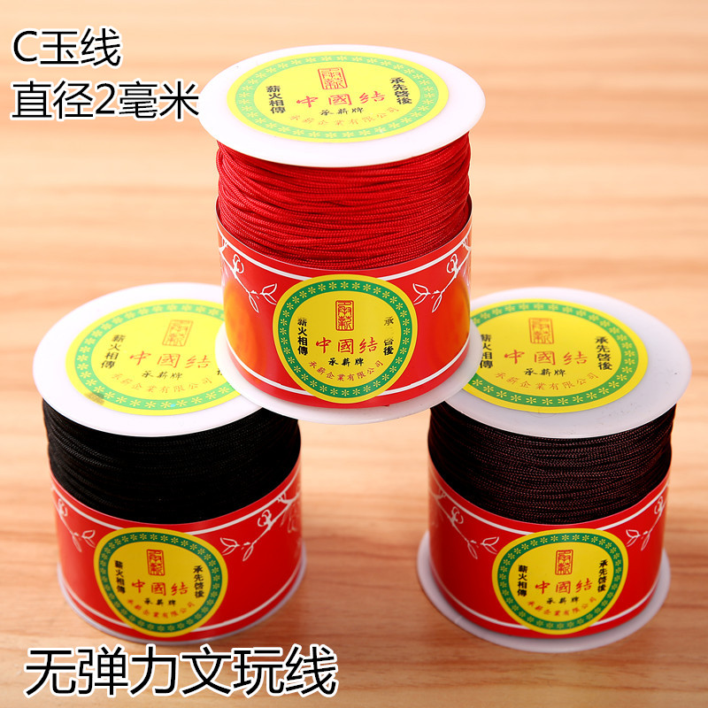 台湾承薪C玉线diy 金刚2.0毫米无弹力文玩绳穿佛珠菩提手串编织