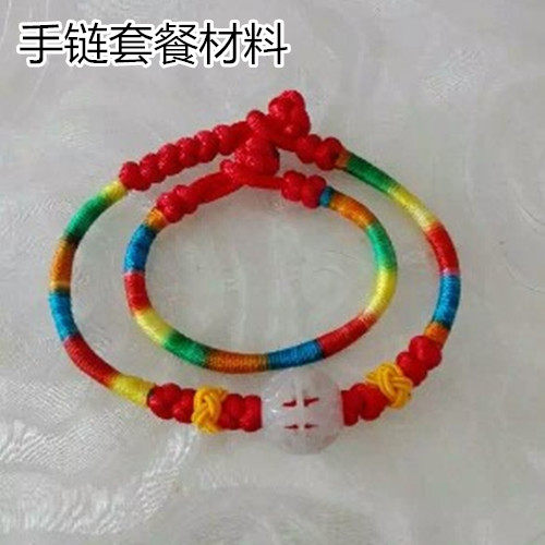 端午节五彩绳手链材料套餐 宝宝 婴儿简单款可调节情侣款男女