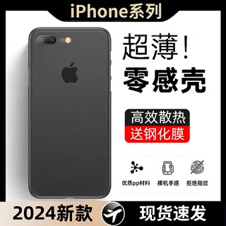 适用苹果8plus手机壳7plus超薄6/6s女7/8磨砂iphonex/xr防摔xsmax透明11套12保护13个性14男15promax新款mini