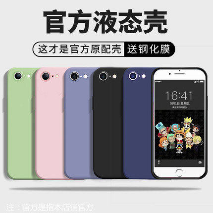 苹果6splus手机壳液态硅胶iPhone6/6s/7/8/p全包防摔plus新x款xs/xsmax超xr薄11/12男13女14套15promax潮mini