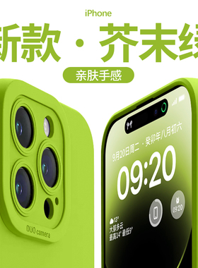 苹果15手机壳16新款iphone17promax超薄防摔13pro高级感14软11全包plus镜头12液态硅胶X纯色xsmax简约7男8女p