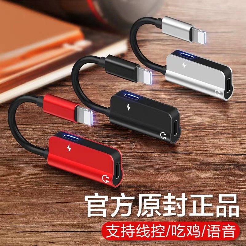 苹果7耳机转接头iPhone8转换器二合一xsmax手机充电听歌7p/8p转换头i7数据线x/xr分线器7plus充电线8plus在类目 3C数码配件, 手机配件, 手机数据线中 - 来自Buy2taobao.com提供专业的淘宝代购服务