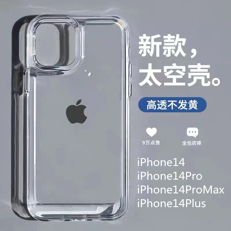 适用苹果14手机壳iPhone15pro max新款13透明12创意11保护套x男女xr全包xsmax防摔xs硅胶7情侣8高级感plus潮p-封面