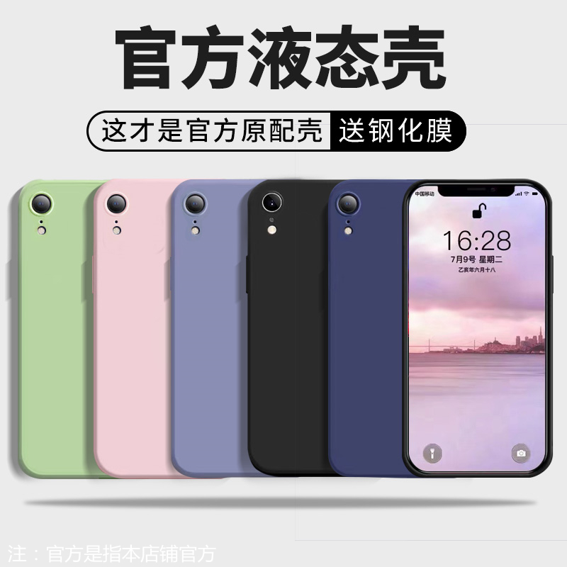 苹果xr手机壳iPhonex/xs液态硅胶xsmax男11/12套13女新款14全包15promax防摔mini潮牌6s个性7/8创意plus超薄p 3C数码配件 手机保护套/壳 原图主图