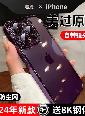 适用苹果17promax手机壳16新款iphone14高级感15自带镜头膜12pro男士14promax透明简约plus保护套13pro女硬壳