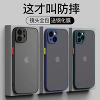 蘋果11/12/13/14/15親膚感手機殼