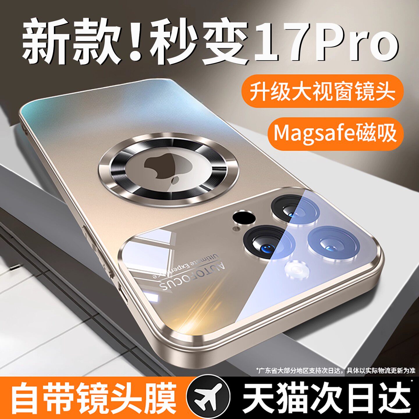适用苹果17pro手机壳iphone15promax磁吸保护套14磨砂高级感13带镜头膜16高端外壳12软边硬背11镜头全包plus