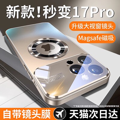 适用苹果17pro手机壳iphone15promax磁吸保护套14磨砂高级感13带镜头膜16高端外壳12软边硬背11镜头全包plus