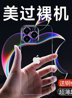 苹果14手机壳iPhone15promax新款男女17pro全包软硅胶14plus透明13镜头12防摔11高级感pro超薄max保护套mini