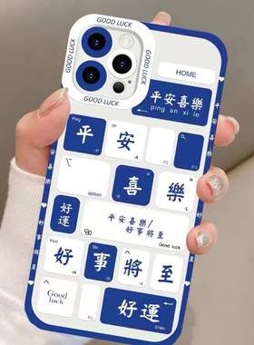 苹果13手机壳iPhone14promax新款16硅胶15pro透明max全包11/12防摔x潮xr情侣xsmax男7保护8套6女款6s软plus外