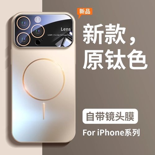 适用iPhone17苹果16promax手机壳新款Magsafe磁吸15pro硬壳14全包防摔13潮男女套12高级感11带镜头膜17Air