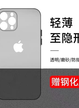 适用苹果12手机壳iPhone17Pro保护14套15高级13新款max防摔11promax超薄x磨砂xr潮xsmax男7/8全包6/6s女plus