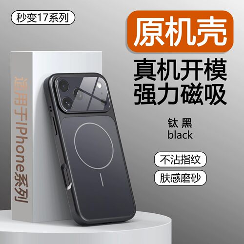 适用苹果17pro手机壳iPhone16promax大视窗磁吸15plus磨砂质感14自带镜头膜13全包防摔12简约11磁吸air保护壳