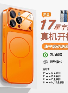 秒变17适用苹果17手机壳新款iPhone16promax细圈Magsafe磁吸15Pro防摔14全包镜头膜ip13保护套高级感男女pro