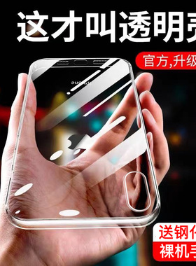 适用苹果x手机壳iPhonex透明xr硅胶xsmax套11镜头pro全包12promax超薄13防摔14软mini男6/6s女7/8/plus新款p