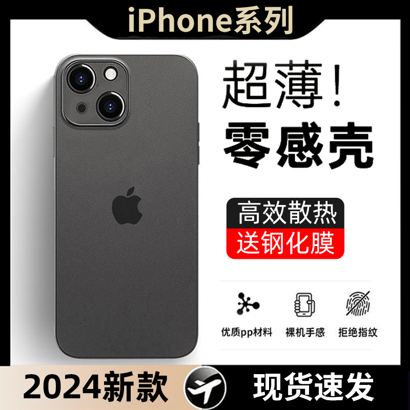 适用苹果13手机壳iPhone17新款15保护套12promax