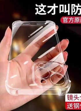 适用苹果12/13手机壳iPhone17全包15promax防摔14pro透明16硅胶11新款plus保护mini套xr男女xsmax软7网红8潮p