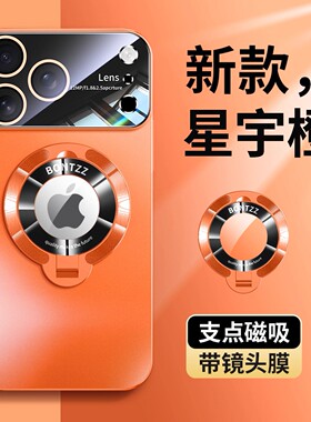 适用苹果17promax手机壳iphone16pro保护套15magsafe磁吸充电14防摔13自带镜头膜12带支架11外壳promax高级感