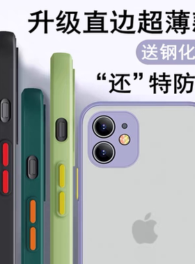 适用苹果12手机壳13外壳iPhone11全包17promax防摔x女xsmax新款16Pro超薄14硅胶6创意7/8男15个性plus套p
