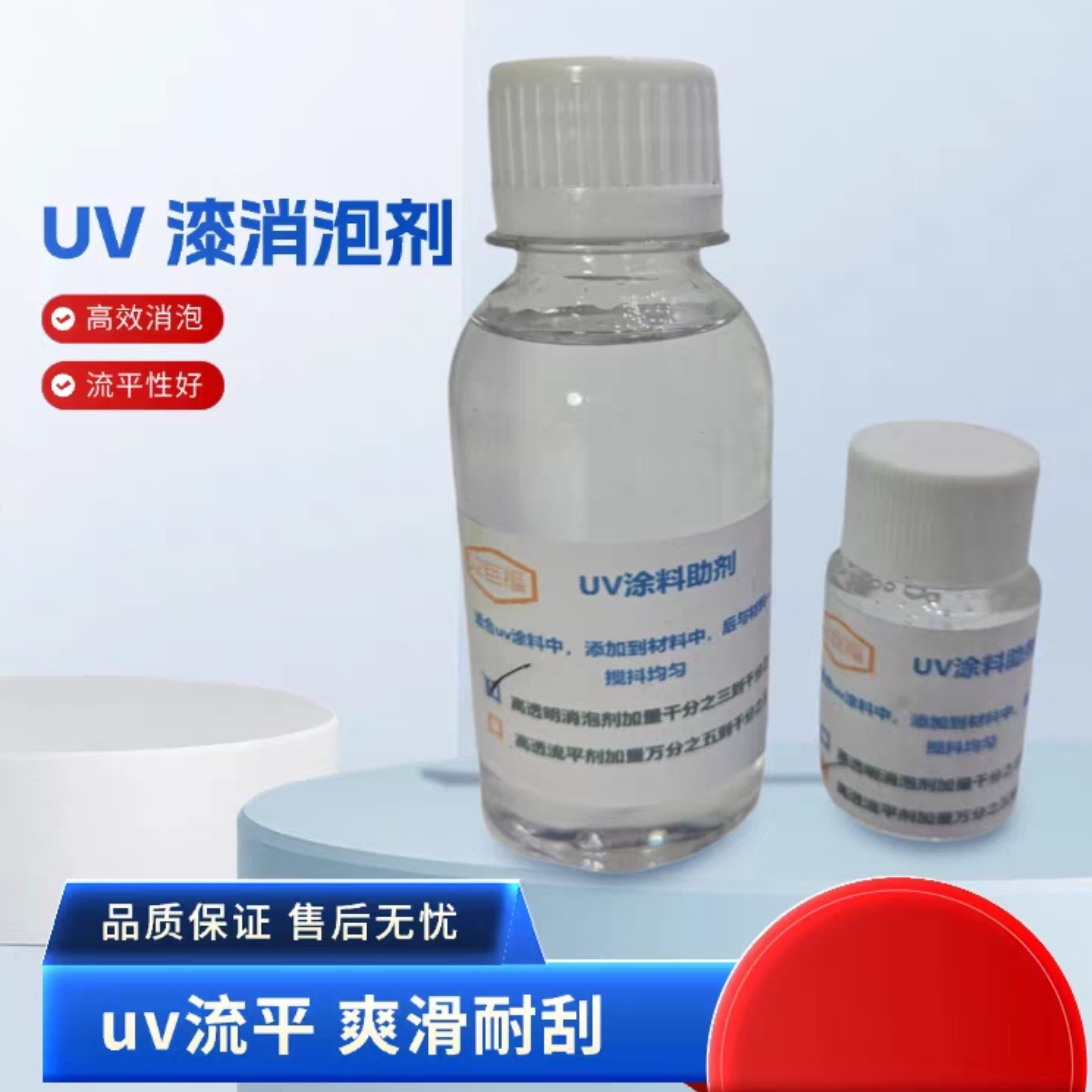 UV漆消泡剂涂料uv流平剂增滑爽感增耐划伤玻璃漆油墨汽车漆润湿油