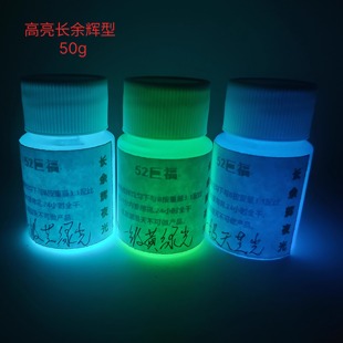 手绘透明夜光漆长余辉防水鱼瞟漂尾黑暗发光表针油性荧光颜料50克