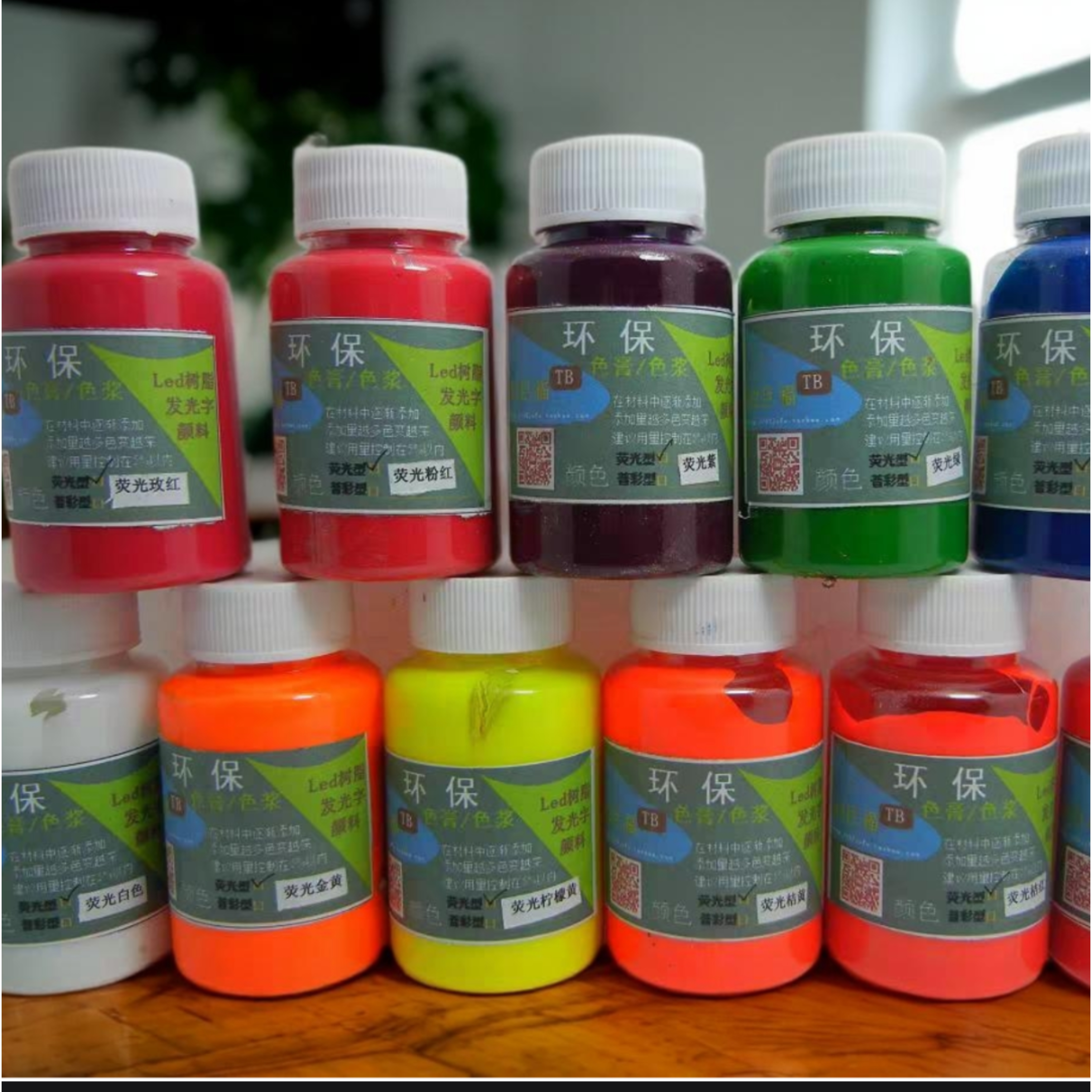 环氧树脂字胶色浆广告树脂LED发光字色膏玻璃钢色浆荧光色浆100克
