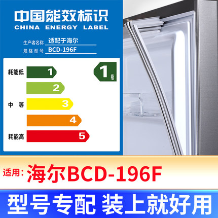 专用海尔BCD-196F冰箱密封条门封条原厂尺寸发货配件磁胶圈