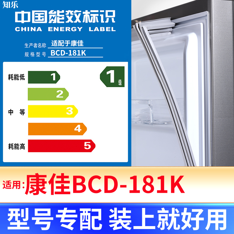 专用康佳BCD-181K冰箱密封条门封条原厂尺寸发货配件磁胶圈