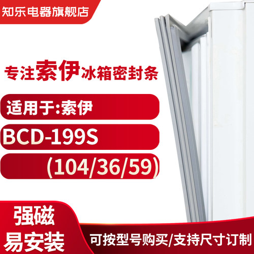 冰箱密封条门封条磁性胶圈