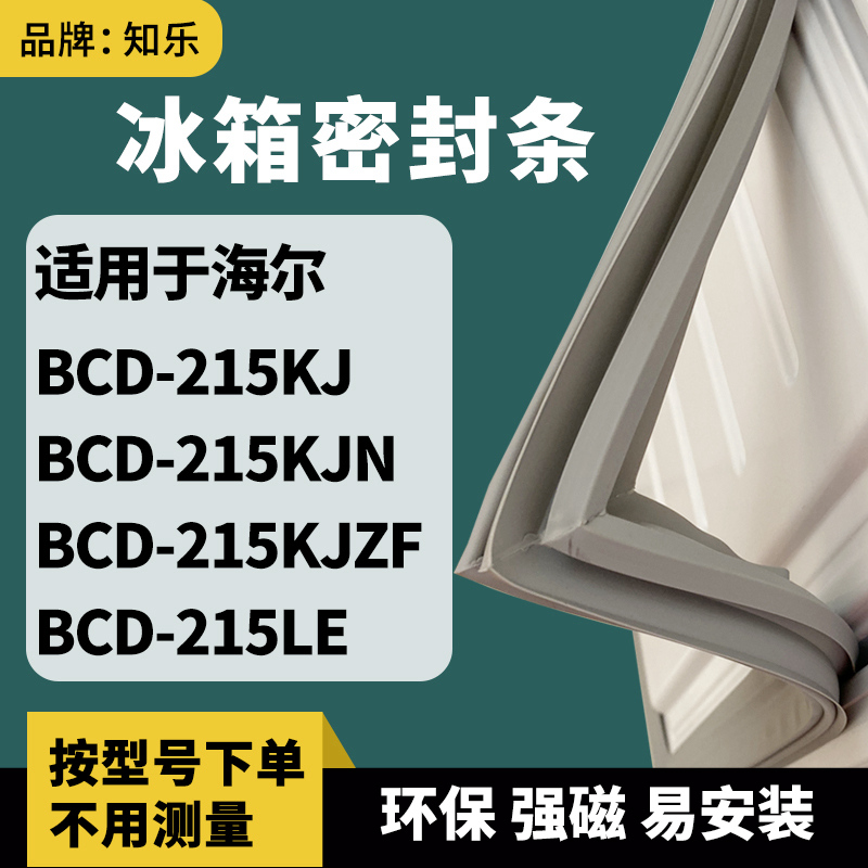 安装时，要先把四个角按进卡槽