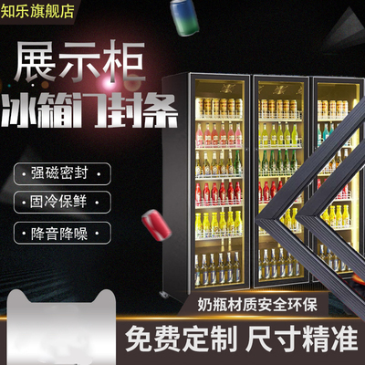 【展示柜专用】密封条厂家