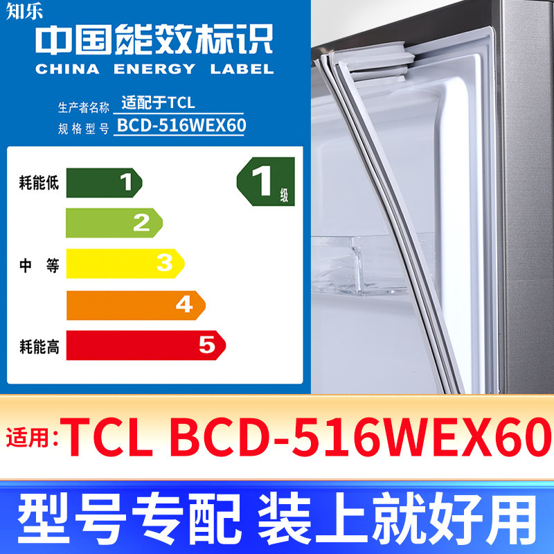 适用TCL BCD-516WEX60冰箱密封条门封条原厂尺寸发货配件磁胶圈