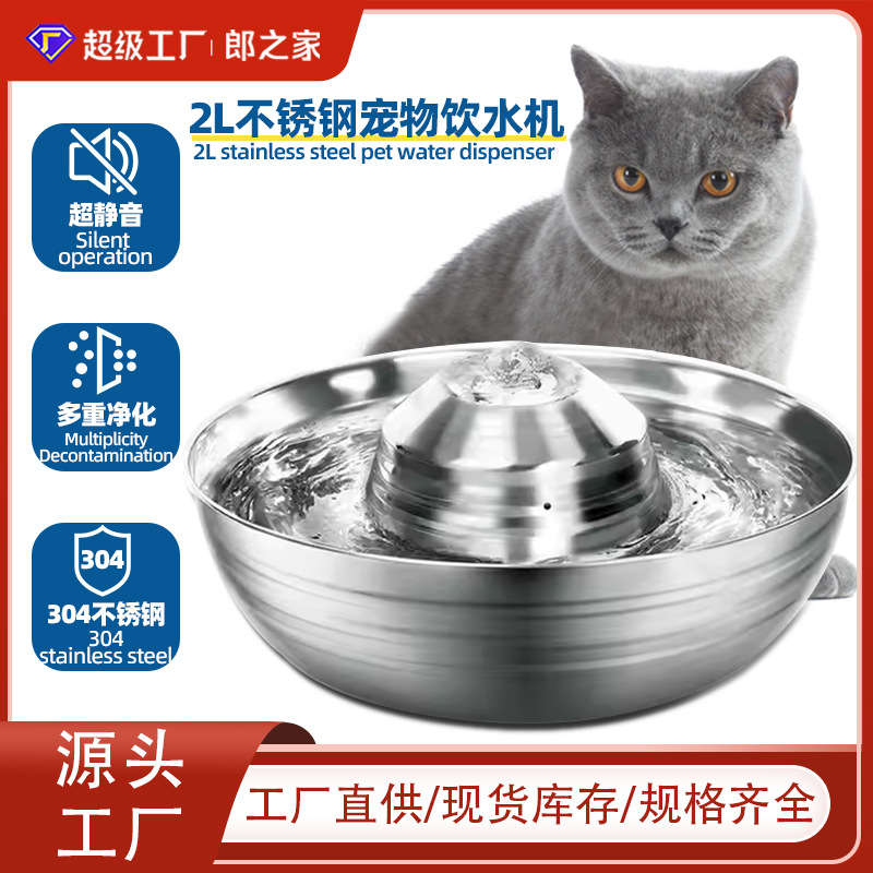 跨境亚马逊智能宠物饮水机360自动循环静音猫狗食品级饮水器批发