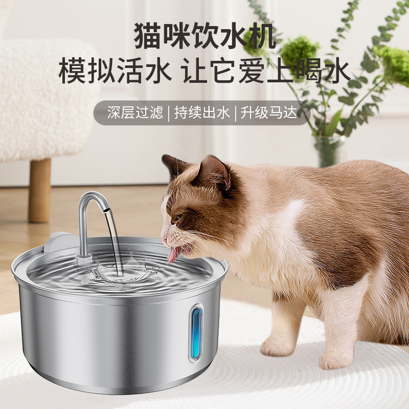 跨境批不锈钢猫咪饮水机自动循环流动宠物饮水器过滤活自动喂食