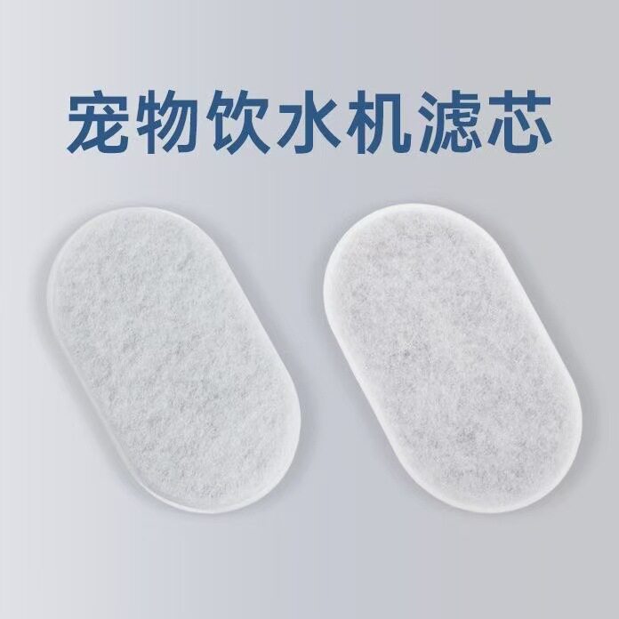 适用宠物饮水机滤芯猫咪美的CW02F-YS101过滤棉配件水泵过滤棉