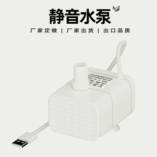 5V静音过滤水泵猫咪喂水器马达USB潜水泵 亚马逊宠物饮水机新款