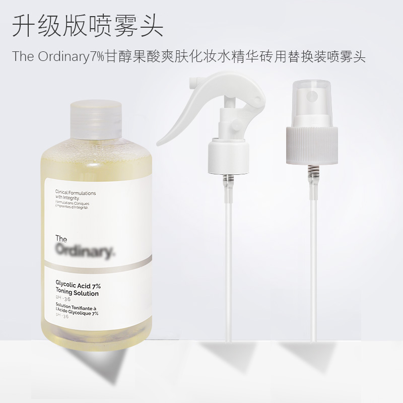 适用The Ordinary7%果酸爽肤水喷雾头甘醇酸喷头去闭口化妆水泵头