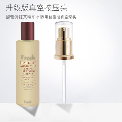 适用于馥蕾诗红茶精华水泵头按压头fresh喷头酵母精华挤压头鸭嘴