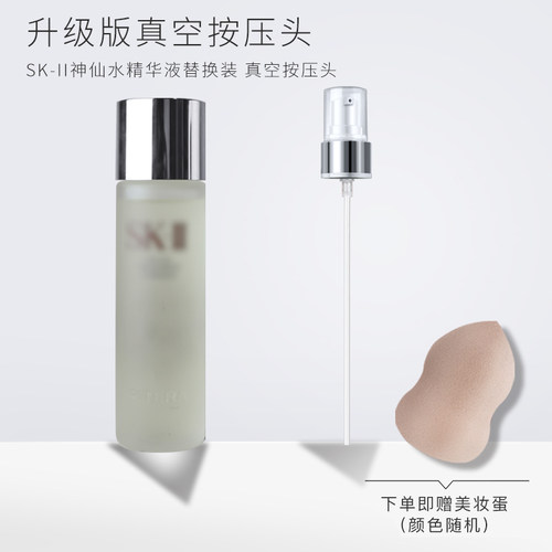 sk2skll清莹露按压泵汞头神仙水