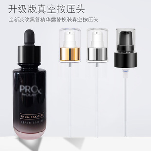适用于OLAY玉兰油淡纹黑管精华露按压头泵头替换喷头挤压嘴按压头