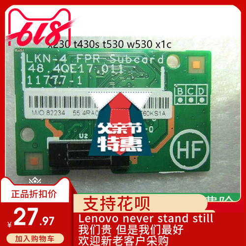 Thinkpad 联想 X230 X230I T430S T530 W530 T520 T510 指纹器 线