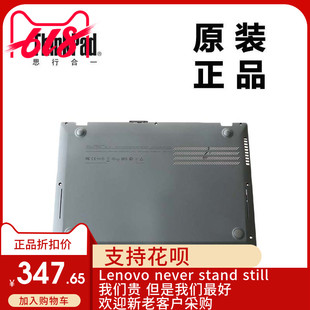 全新适用04X0754 X1主机下盖D壳底壳正品 Carbon ThinkPad联想X1