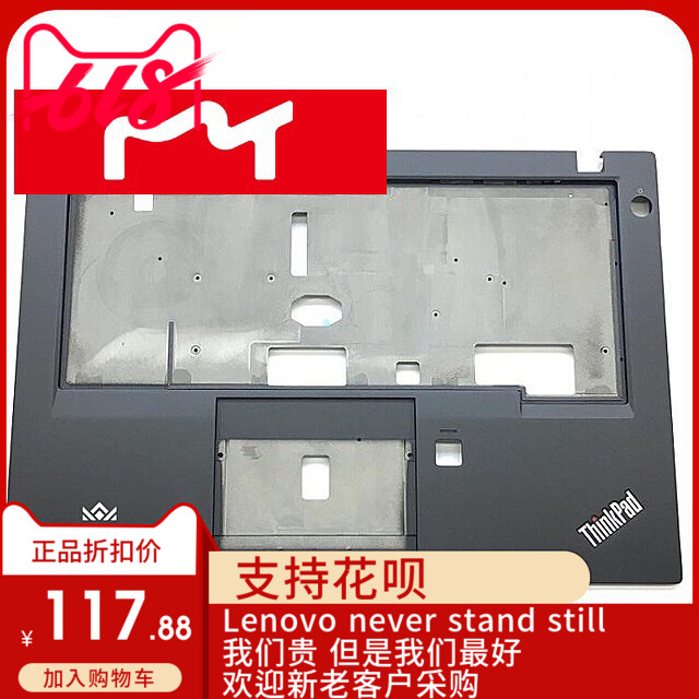 全新适用Thinkpad联想 T460 S 掌托 C壳 带指纹孔外壳A壳 B壳 D壳