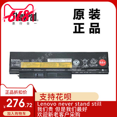 适用 联想 X220s X220 X230 X220i X230i 电池全新6芯 45N1025