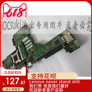 ThinkPad T410 z61t  t420 t420S t400 t510 t520 t430 E420主板