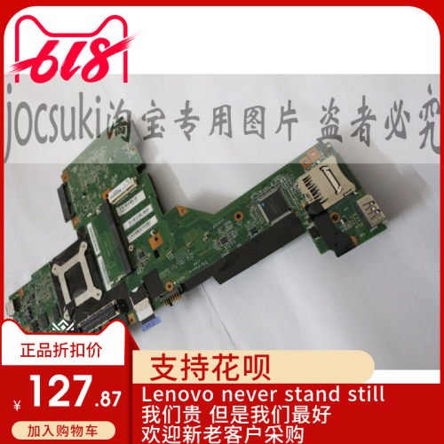 ThinkPad T410 z61t  t420 t420S t400 t510 t520 t430 E420主板