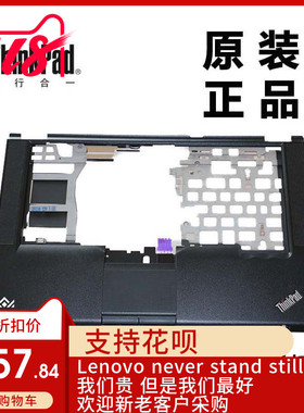 联想T420S笔记本主机上盖键盘盖板掌托C壳适用04W1452不带指纹