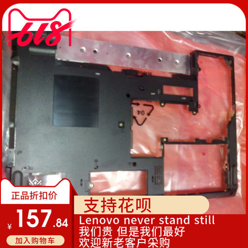 THINK L420 L421 A壳 C壳 掌托 屏轴 D壳 04W1350 04W1349