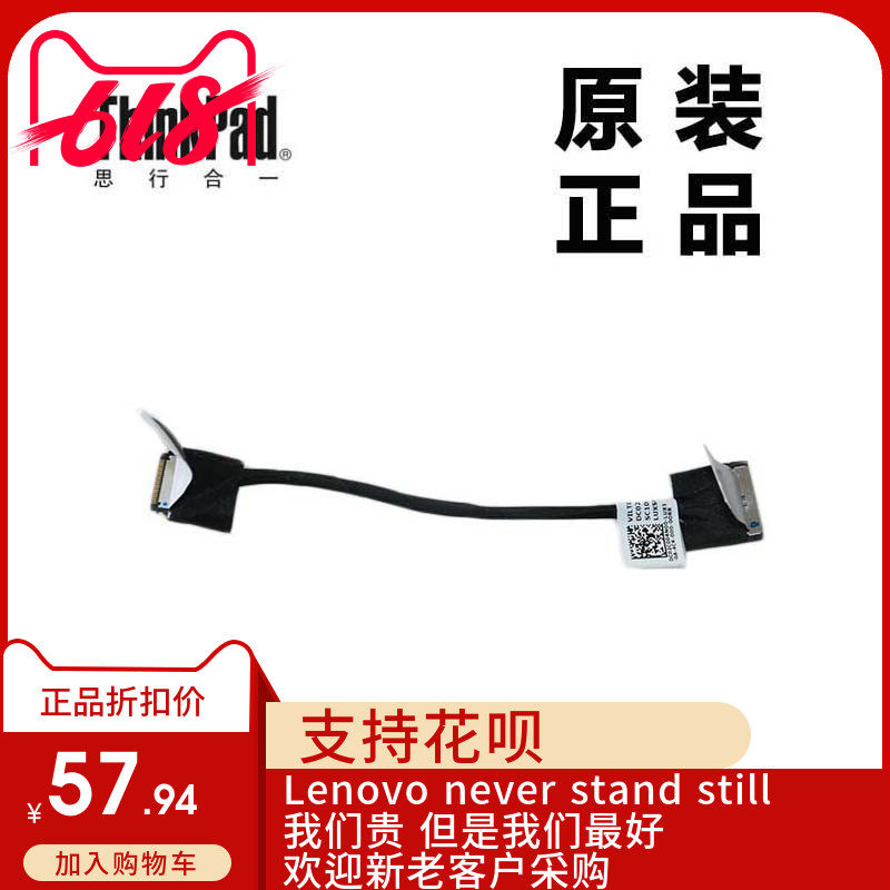 ThinkPad联想T440s笔记本电脑USB连接线连接器全新适用00HM069