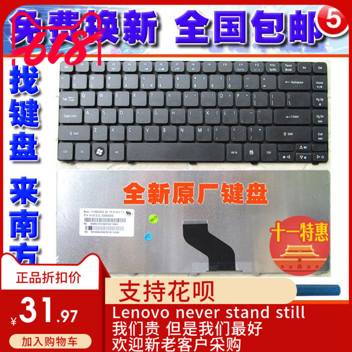 宏基 星锐 3810t 3820tg 4736zg 4738ZG 4741G 4743g 4750g 键盘